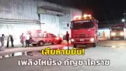 สาวถูกแฟนเก่าทำร้ายร่างกาย อ้างถูกหักอก ตร.เร่งล่าตัว