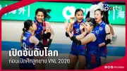 พรีเมียร์ลีกเตรียมใช้เทคโนโลยีล้ำหน้ายุติข้อถกเถียงล้ำหน้า