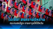 รัสเซียรุกคืบยูเครนหนัก ฝรั่งเศสส่งกำลังเสริมด่วน