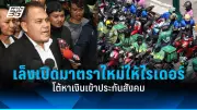 เปิดใจน้องปลื้ม หลังถูกอดีตสามีบุกยิง โร่แจ้งความเอาผิด