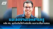สยอง! สาวเจ้าของร้านถูกอดีตสามีบุกแทงเสียชีวิตคาร้านขายของชำในพัทลุง