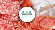 สภาผู้บริโภค เร่ง อย. คุมเข้มสารกันบูดในแฮม ไส้กรอก หมูสวรรค์