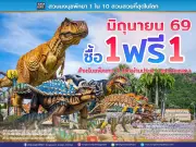 ศาลรัฐธรรมนูญรับคำร้องยุบพรรคก้าวไกล ปมล้มล้างการปกครอง