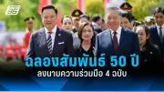 เพื่อไทยรอรัฐธรรมนูญใหม่ก่อนส่งตัวแทนถกพรรคร่วม