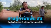 นายกฯ สั่งตรวจสอบข่าวจ้างวานฆ่าผู้ว่าฯ แพร่ หลังมีข่าวลือรุนแรง