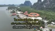 ศาลปกครองสูงสุดมีคำสั่งคุ้มครองชั่วคราวห้ามสร้างโรงไฟฟ้าถ่านหินกระบี่