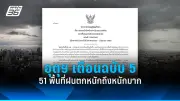 ช็อก! หญิงถูกสามีทุบตีจนเสียชีวิต คาดเกิดจากความหึงหวง