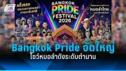 นายกฯเศรษฐายันไม่คิดยุบสภาชี้ยังทำงานต่อได้