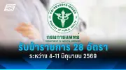นายกฯ ห่วงใยประชาชนช่วงฤดูหนาว สั่งการหน่วยงานเตรียมพร้อมช่วยเหลือ
