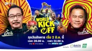 เพื่อไทยจับมือรวมไทยสร้างชาติ ตั้งรัฐบาลแห่งชาติ