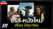 เปิดตัวสมาร์ทโฟนรุ่นใหม่สุดล้ำ นวัตกรรมจอพับได้และกล้องเทพ