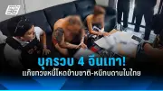 สธ. เผยคนไทยป่วยโรคหัวใจเพิ่มขึ้น เตือนสังเกตอาการเสี่ยง