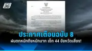 แม่ค้าใจบุญแจกข้าวกล่องฟรีช่วยคนเดือดร้อนจากเศรษฐกิจ