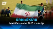 ปูตินเยือนเกาหลีเหนือ-เวียดนาม กระชับสัมพันธ์ ตอกย้ำนโยบายเอเชีย