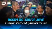 รวมตัวประท้วงกลางกรุง ประชาชนแห่ร่วมแสดงออกทางการเมือง