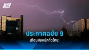 บุกค้นบ้านผู้ต้องหาคดีฆาตกรรมสาวโรงงาน พบอาวุธปืนและเครื่องกระสุน