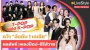 ช็อก! พบศพชายถูกยิงเสียชีวิตคารถเก๋งในซอยรามอินทรา ตร.เร่งล่ามือปืน