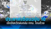 ร้านอาหารชื่อดังเจ๊งยับ หลังเจอรีวิวเท็จจนลูกค้าหาย ต้องปิดตัว