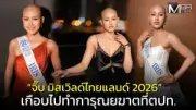 ลิซ่า BLACKPINK ปัดข่าวลือคบหาเจ้าสัวฝรั่งเศส