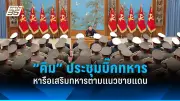 รัฐสภายุโรปอนุมัติกฎหมายดิจิทัลยูโร เปิดทางสกุลเงินดิจิทัล ECB
