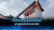 เปิดตัวนวัตกรรมใหม่ IoT เพื่อการเกษตรอัจฉริยะ