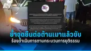 นโยบายสาธารณะด้านความปลอดภัยทางไซเบอร์เพื่อรองรับ IoT