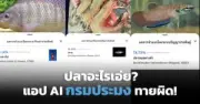 เปิดตัวชุดหุ่นยนต์ IoT ปฏิวัติวงการเกษตรไทย