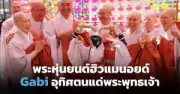 เปิดตัวนวัตกรรมใหม่ IoT เพื่อการเกษตรอัจฉริยะในประเทศไทย