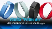 เปิดตัวนวัตกรรม IoT เพื่อการเกษตรอัจฉริยะในไทย