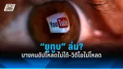 เปิดตัวแพลตฟอร์ม IoT ตรวจวัดคุณภาพอากาศแบบเรียลไทม์