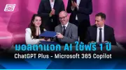 ก้าวสำคัญของ IoT ในอนาคตที่เปลี่ยนโลก