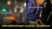 เปิดตัวแพลตฟอร์ม IoT สำหรับการจัดการพลังงานในอาคาร