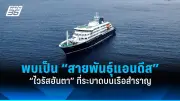จีนแบน iPhone และนาฬิกา Apple Watch ในหน่วยงานรัฐ เหตุผลด้านความมั่นคง
