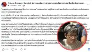 จีนประกาศลดอัตราดอกเบี้ย LPR 1 ปีและ 5 ปี หนุนเศรษฐกิจ