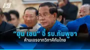 สหรัฐฯ อนุมัติยา Paxlovid สำหรับผู้ป่วยโควิด-19