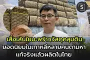 กลยุทธ์ SME ยุคใหม่ใช้เทคโนโลยีพลิกโฉมธุรกิจสู่ความสำเร็จ