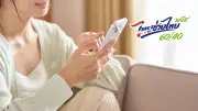 คลังเตือน! SMS ปลอมอ้างเพิ่มสิทธิไทยช่วยไทยพลัส ห้ามกดลิงก์