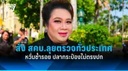 สหรัฐฯ จ่อชำระบัญชีองค์กรเพื่อการพัฒนา USAID หลังถูกวิจารณ์