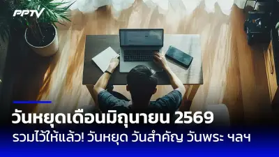หวยดิจิทัล 1 พ.ย. 68 เปิดขายแล้ว เช็กเลขเด็ด เลขดังที่น่าสนใจ