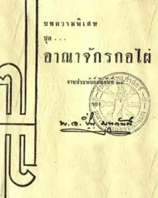 เปิดโผ 10 ประเทศอันตรายสำหรับนักเดินทางคนเดียวปี 2568