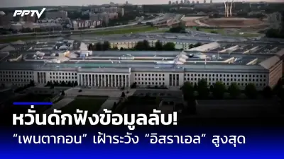 ผลสำรวจชี้คนไทยกังวลหนี้ครัวเรือนพุ่งสูงสุดในรอบ 10 ปี