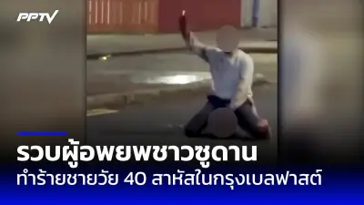 ทรัมป์ประกาศภาษีศุลกากรตอบโต้ 10% แก่ทุกประเทศ เริ่ม 5 เม.ย.