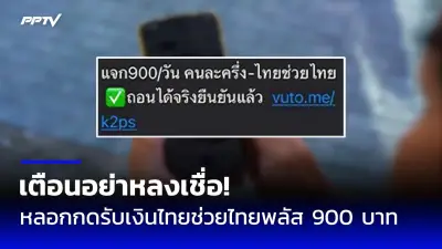 จับกุมแก๊งคอลเซ็นเตอร์ปลอมเป็นเจ้าหน้าที่สรรพากร หลอกเหยื่อสูญเงินกว่า 100 ล้าน
