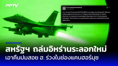 สหรัฐฯ เตรียมส่งอาวุธมูลค่า 1.2 พันล้านดอลลาร์ให้ยูเครน