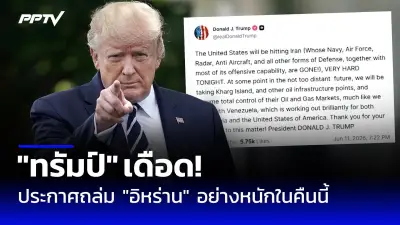 ศาลสหรัฐฯ สั่งยึดทรัพย์สินอดีตเจ้าหน้าที่เวเนซุเอลากว่า 136 ล้านดอลลาร์