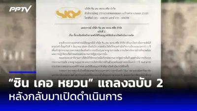 ยอดผู้เสียชีวิตจากแผ่นดินไหวในพม่าและไทยพุ่งสูงกว่า 1,600 ราย