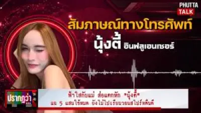 พิธีกรดังเผยชีวิตหลังแต่งงานกับสามีหนุ่ม 17 ปี