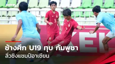 ลิเวอร์พูลบุกชนะแมนฯยูไนเต็ด 2-0 ศึกแดงเดือดพรีเมียร์ลีก