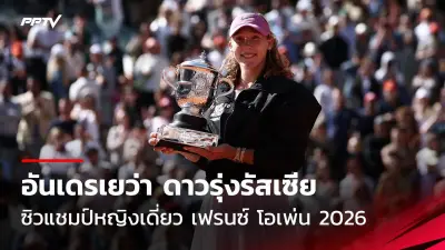 แมนยูฯ เปิดรังเฉือนชนะไบรท์ตัน 2-1 ศึกพรีเมียร์ลีก