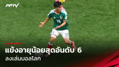 ศึกชิงแชมป์มวยไทยสุดมันส์ 2 นักชกซัดกันไม่ยั้ง